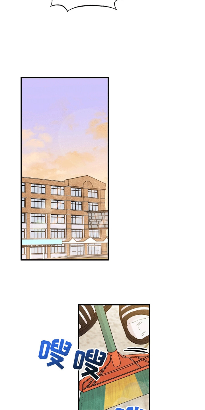 他的专属小狗漫画,第5章：委屈1图