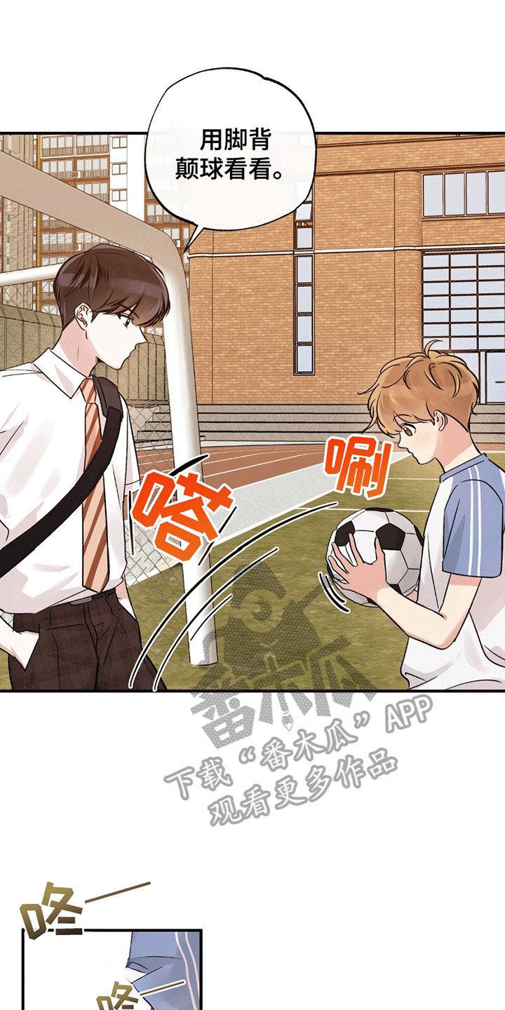 他的专属小狗漫画,第6章：特训2图