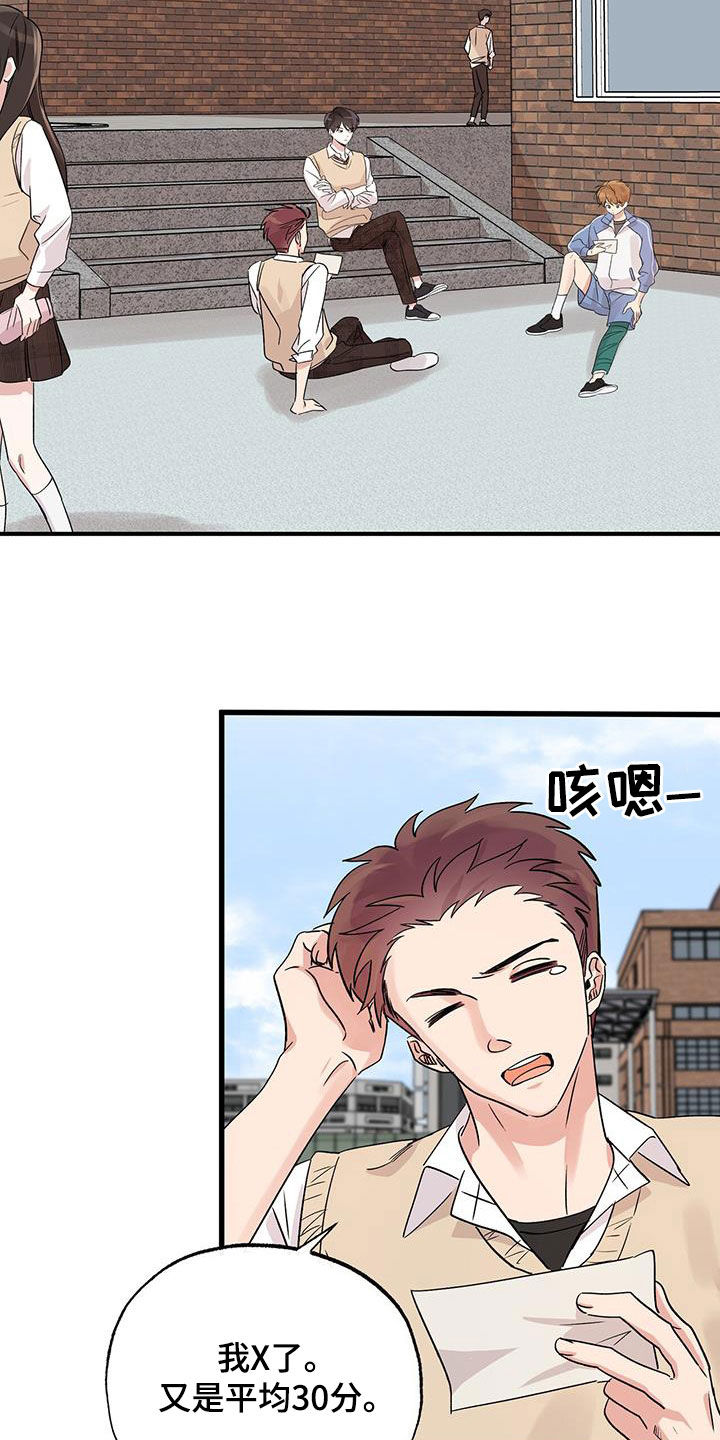 他的专属小狗漫画,第15章：足球神童5图