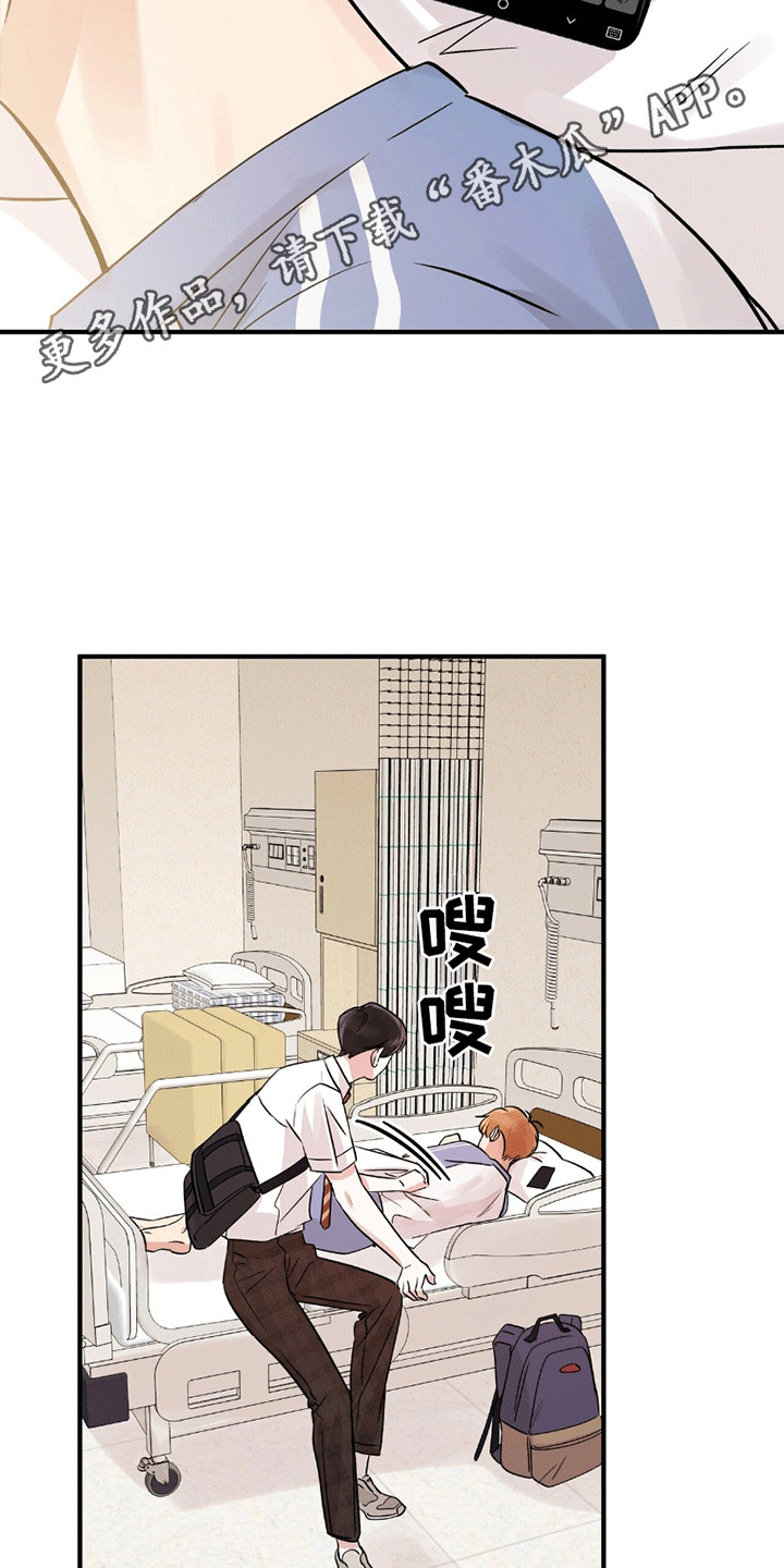 他的专属小狗漫画,第12章：他的小狗3图