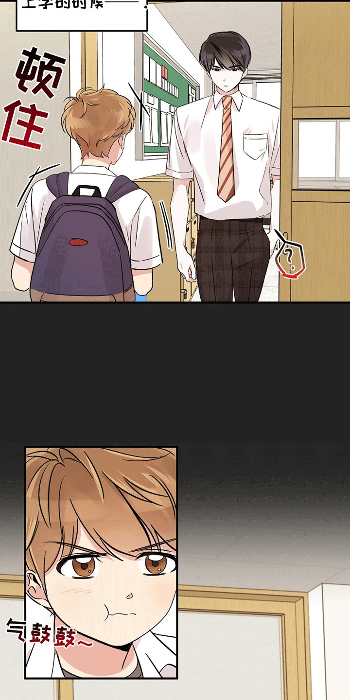 他的专属小狗漫画,第5章：委屈5图