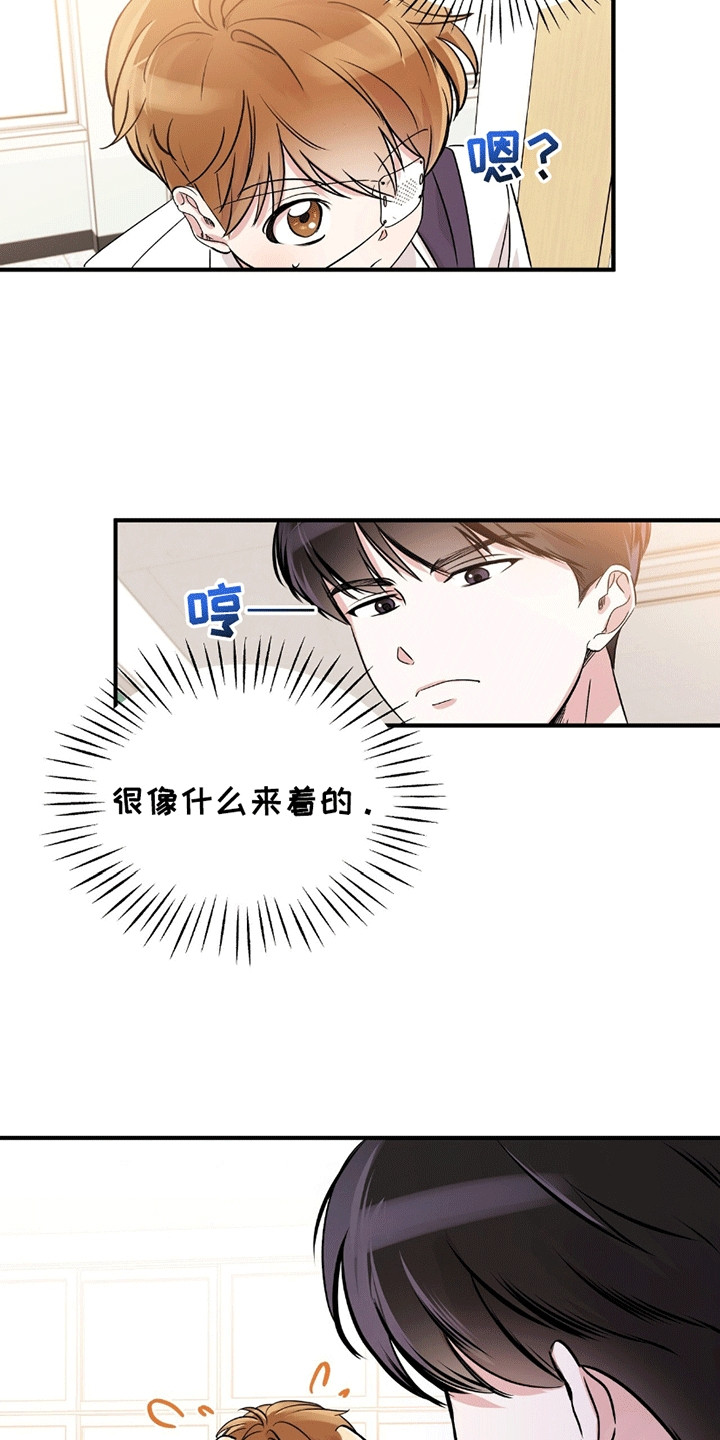 他的专属小狗漫画,第2章：小土狗1图