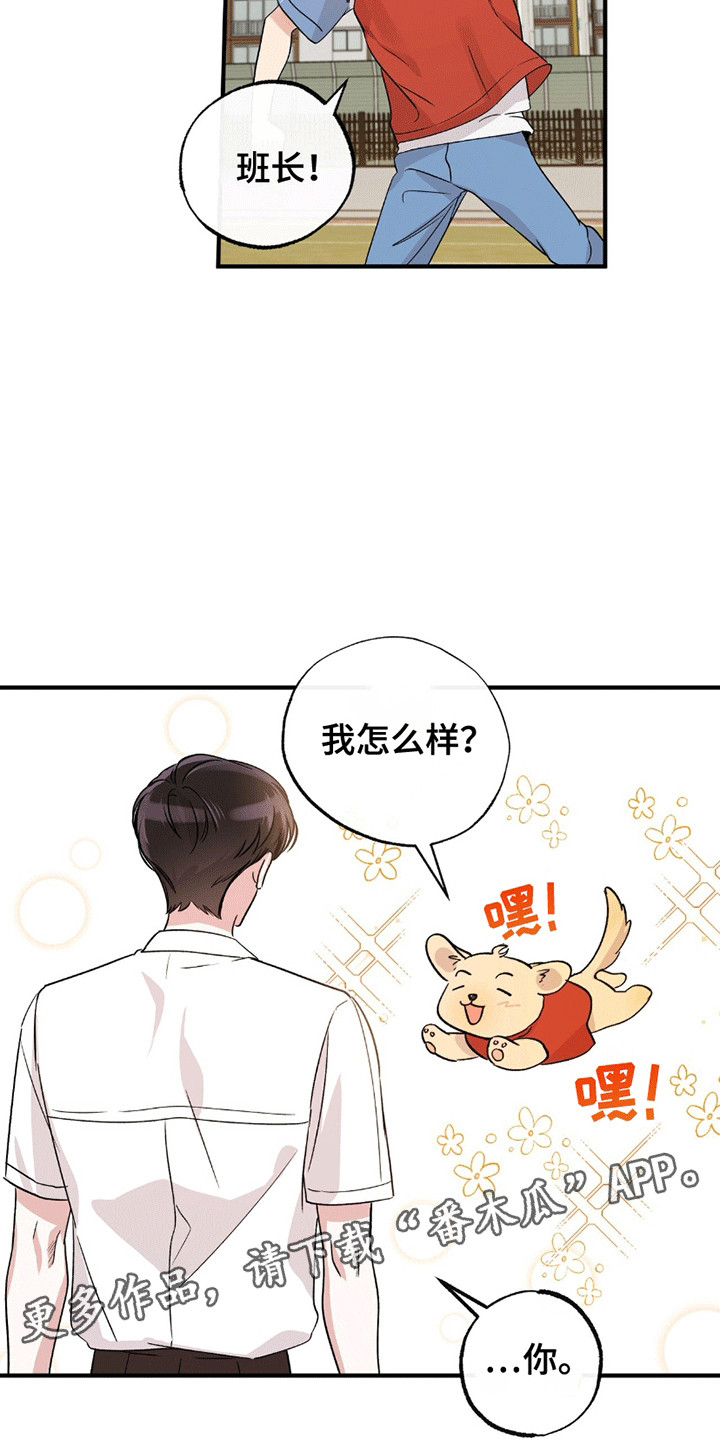 他的专属小狗漫画,第3章：训练3图