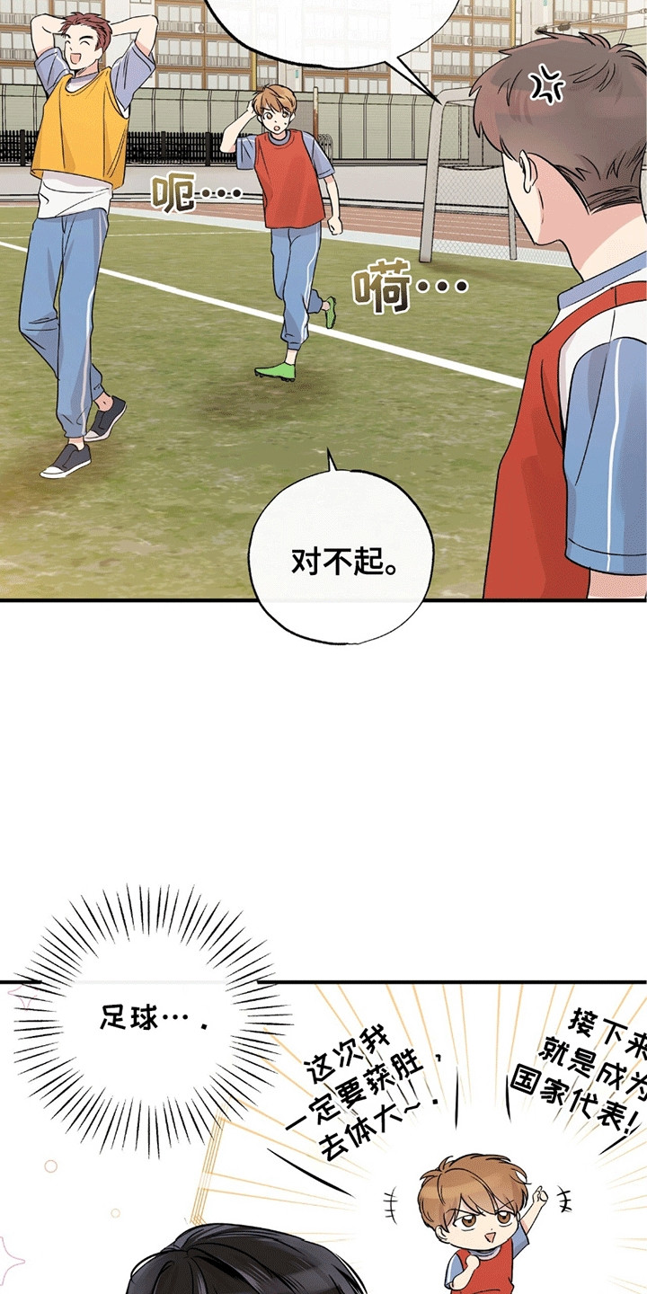 他的专属小狗漫画,第3章：训练1图