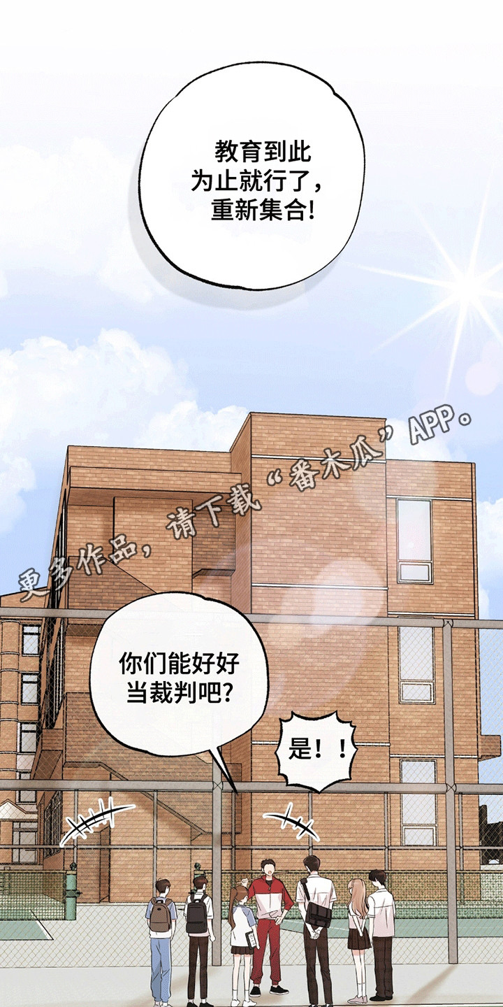 他的专属小狗漫画,第10章：傲娇班长5图