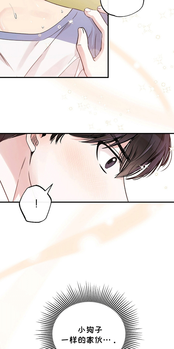 他的专属小狗漫画,第8章：吃醋4图