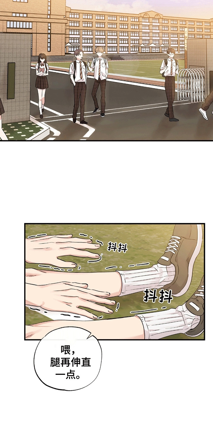 他的专属小狗漫画,第8章：吃醋3图