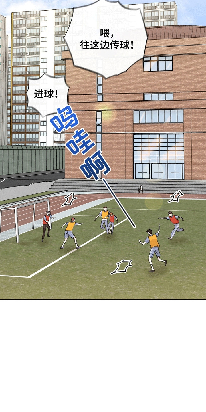 他的专属小狗漫画,第3章：训练4图