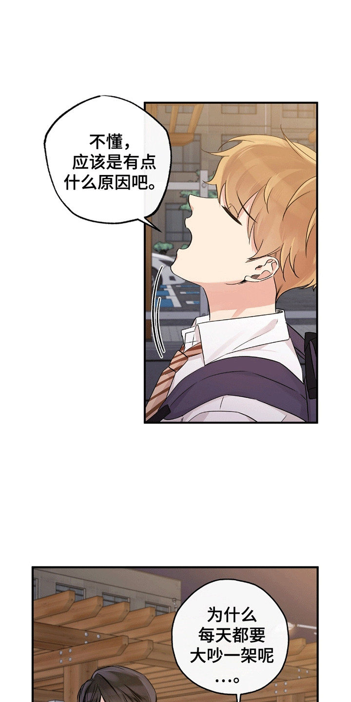 他的专属小狗漫画,第9章：他的家庭3图
