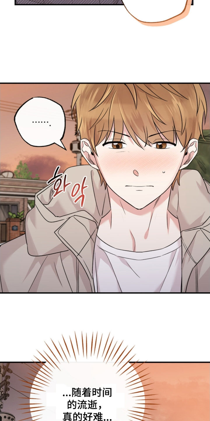 他的专属小狗漫画,第92章：疯狗5图
