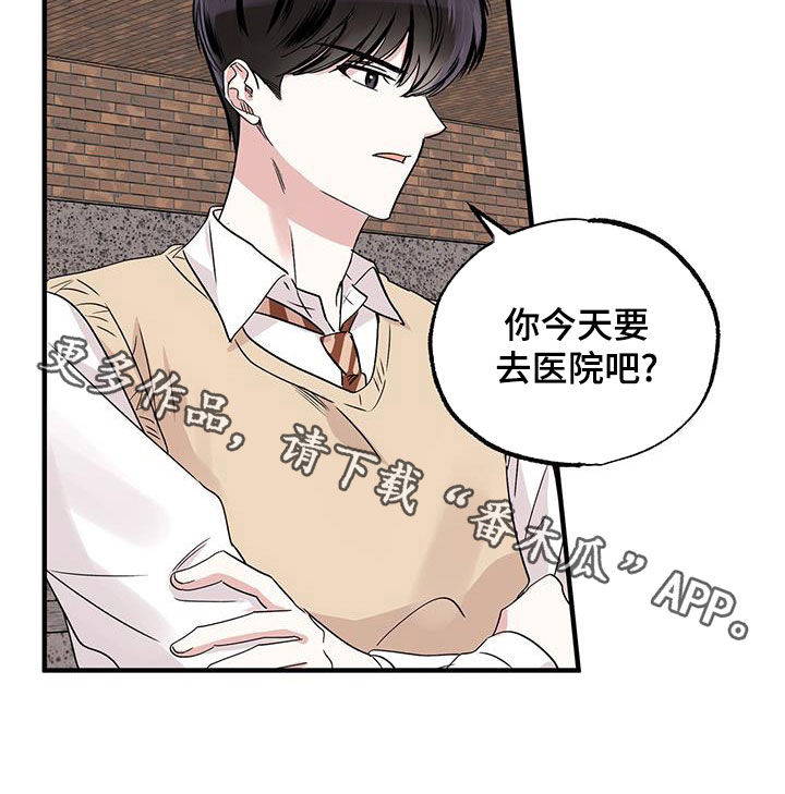 他的专属小狗漫画,第15章：足球神童3图