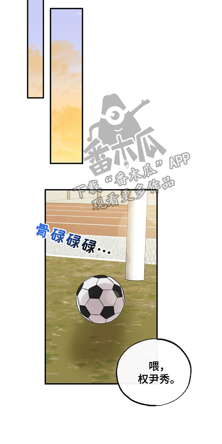 他的专属小狗漫画,第10章：傲娇班长1图