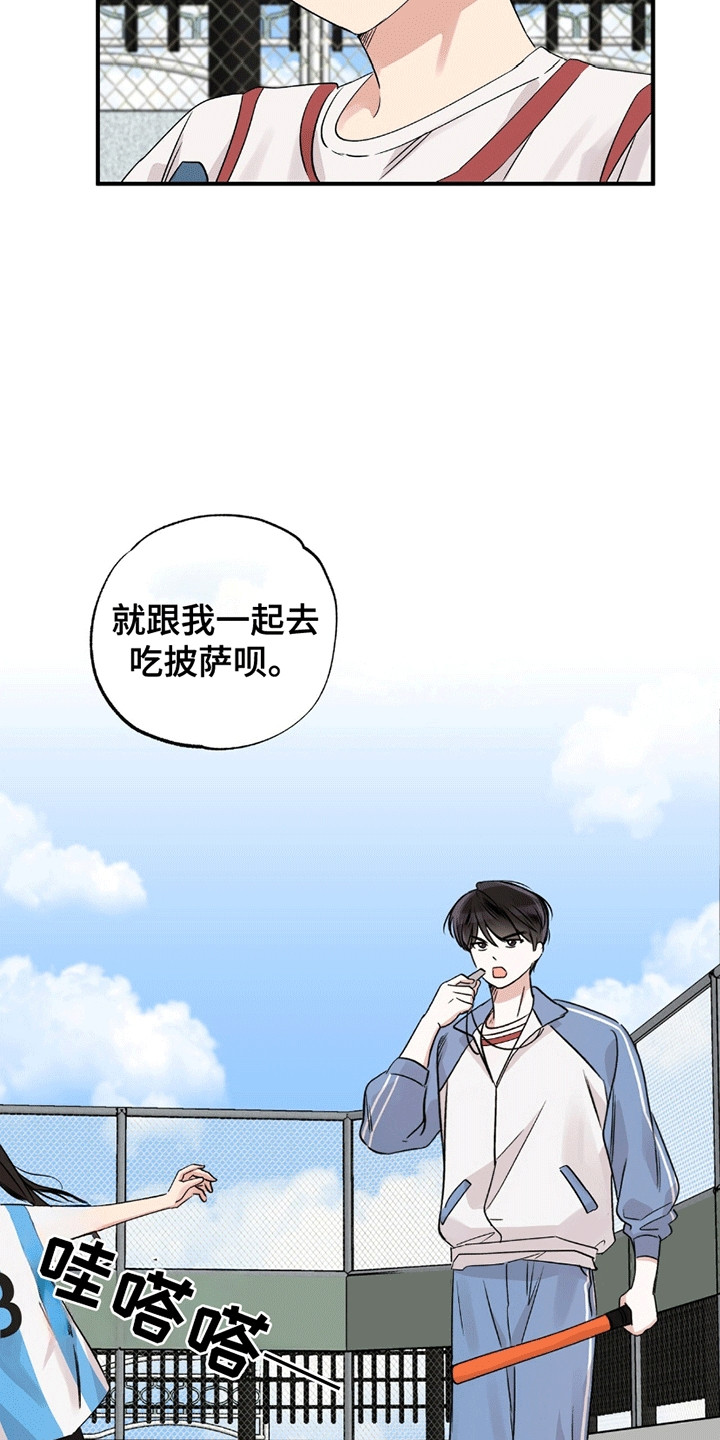 他的专属小狗漫画,第13章：羡慕5图