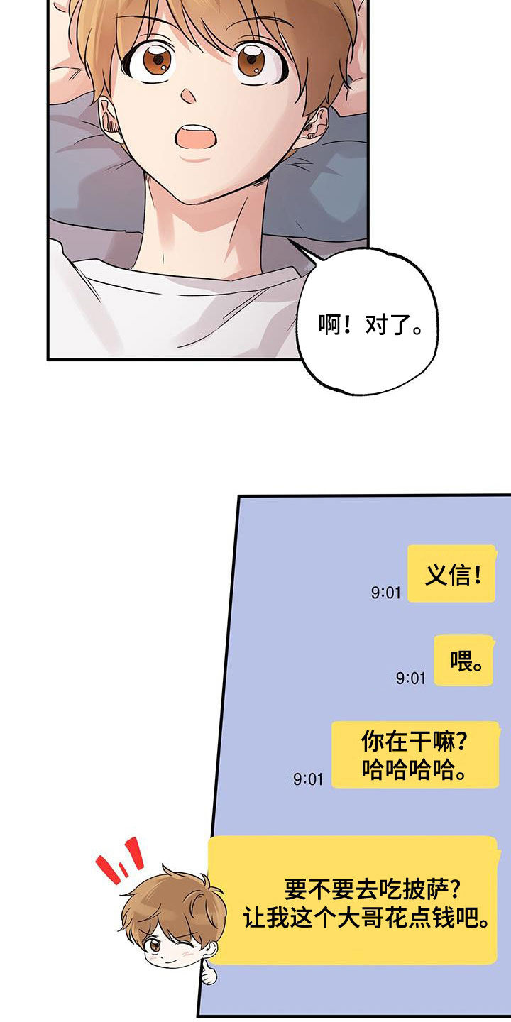他的专属小狗漫画,第15章：足球神童4图