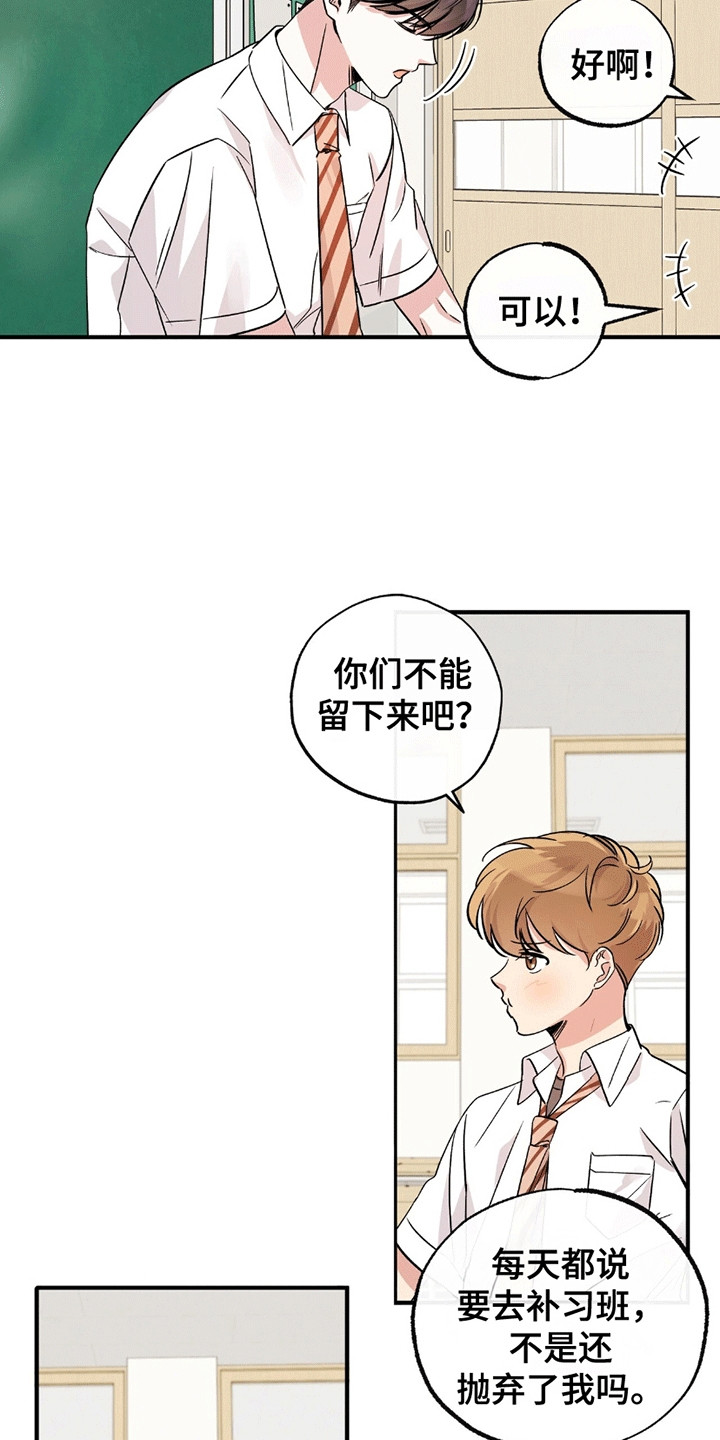 他的专属小狗漫画,第3章：训练5图