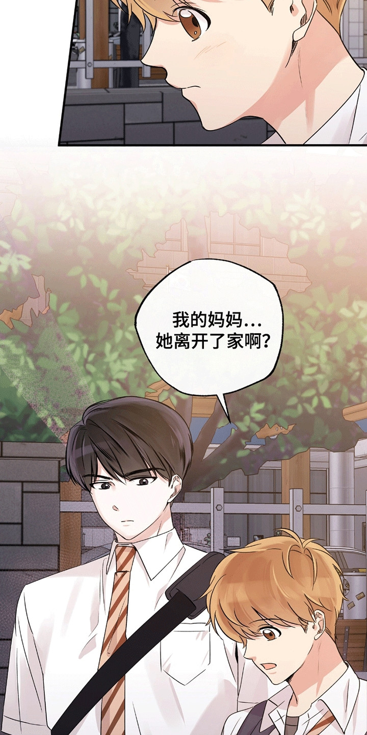 他的专属小狗漫画,第9章：他的家庭1图
