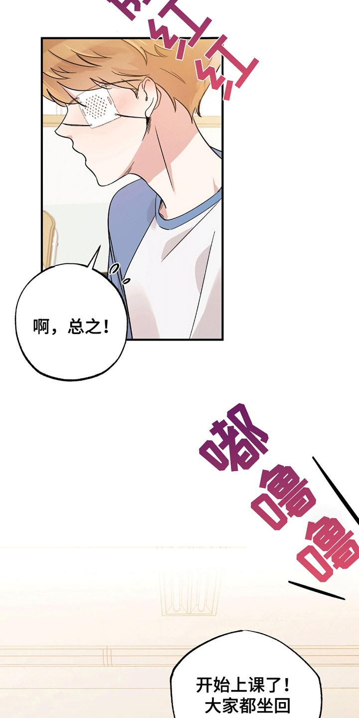 他的专属小狗漫画,第2章：小土狗5图