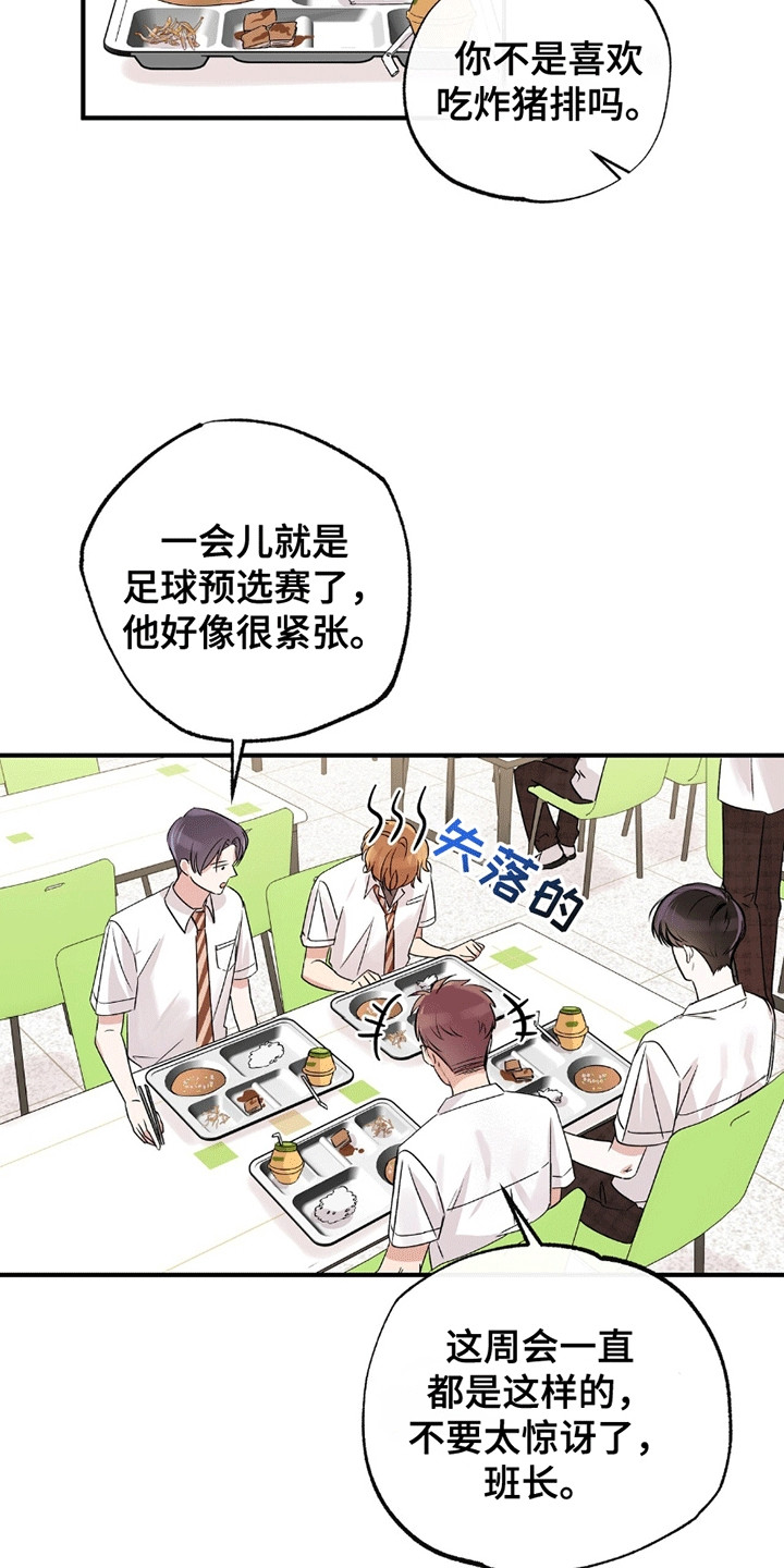 他的专属小狗漫画,第11章：受伤4图