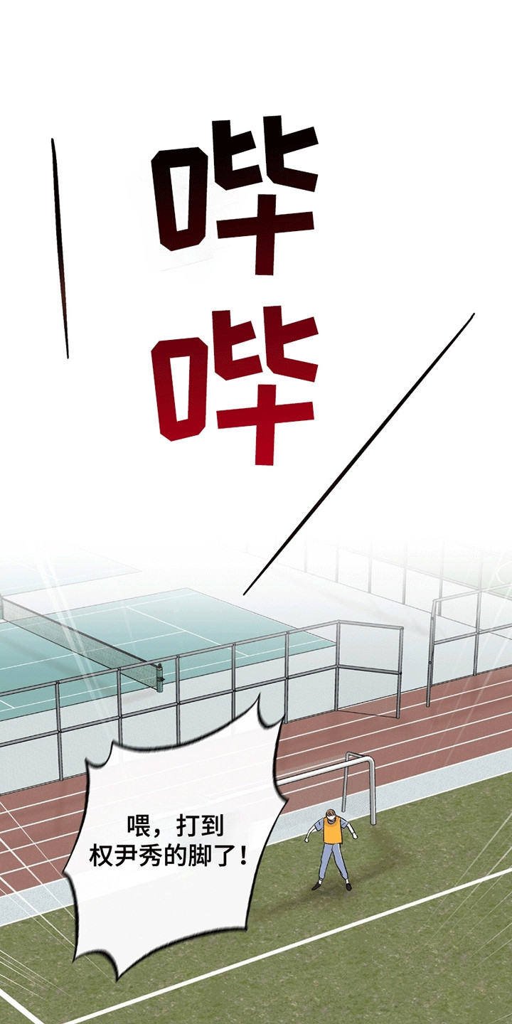 他的专属小狗漫画,第11章：受伤2图