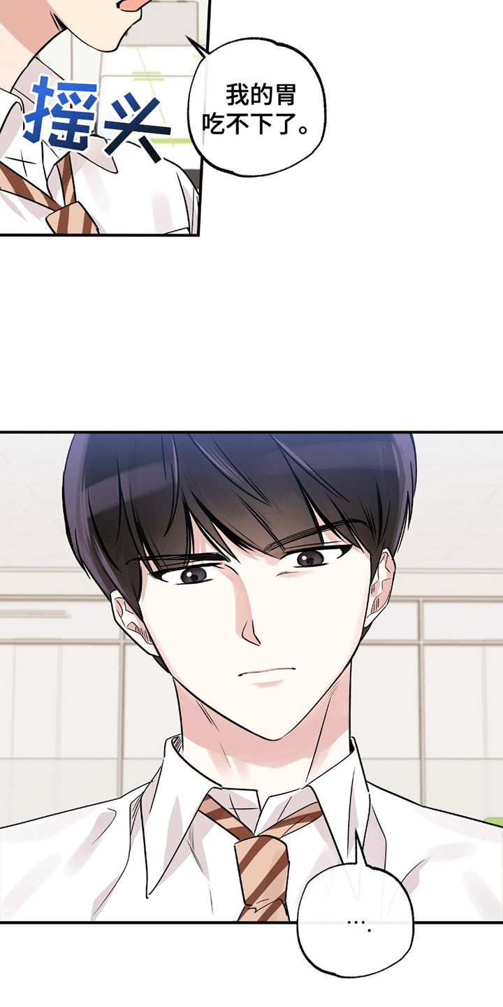 他的专属小狗漫画,第11章：受伤1图