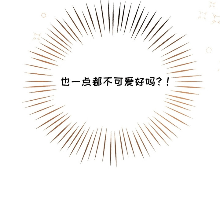 他的专属小狗漫画,第10章：傲娇班长4图