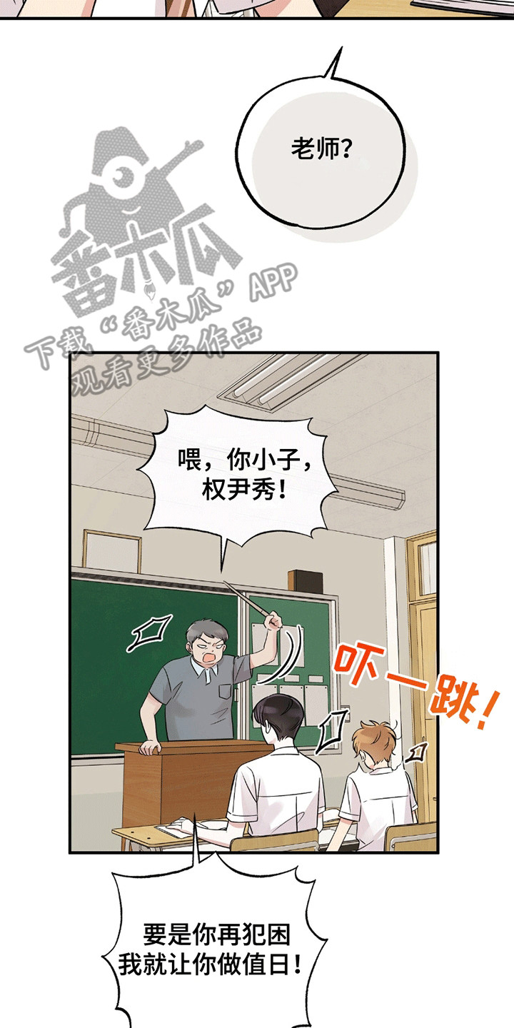 他的专属小狗漫画,第5章：委屈5图