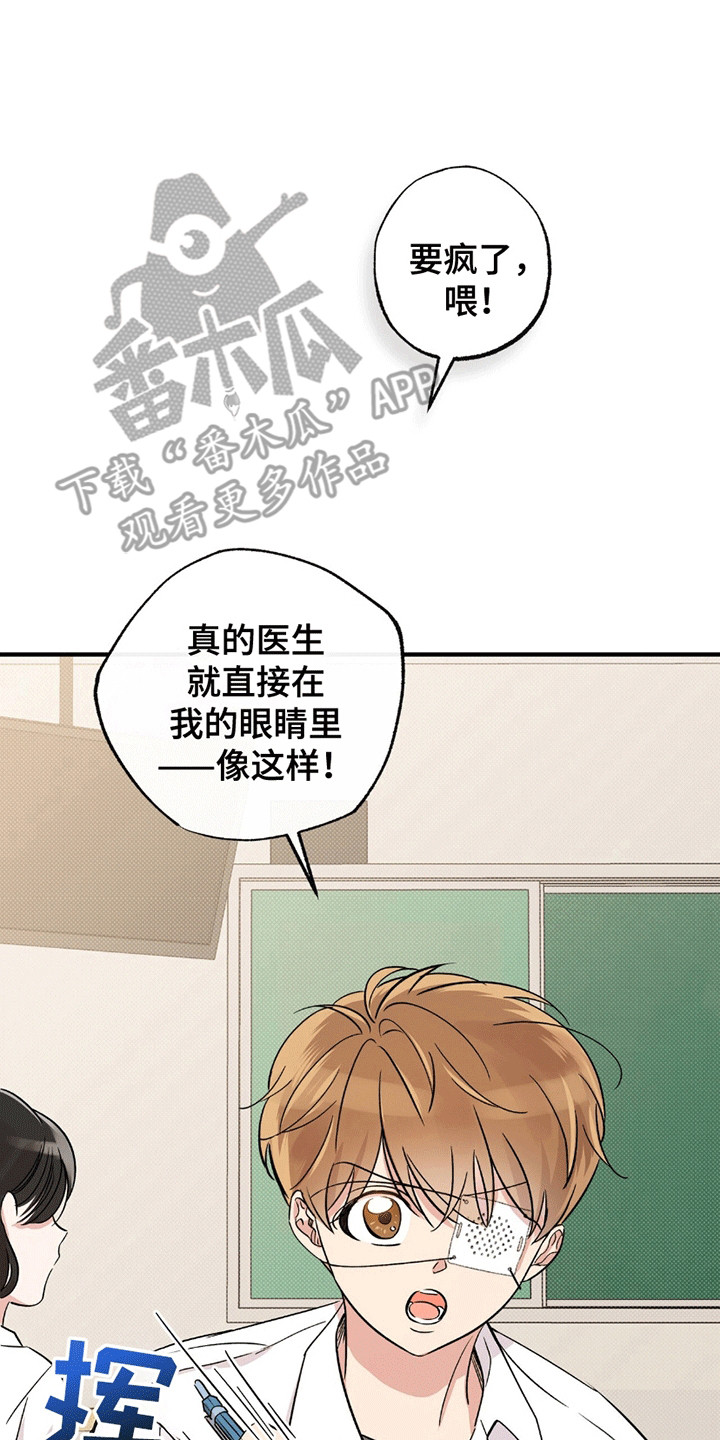 他的专属小狗漫画,第1章：推荐班长1图