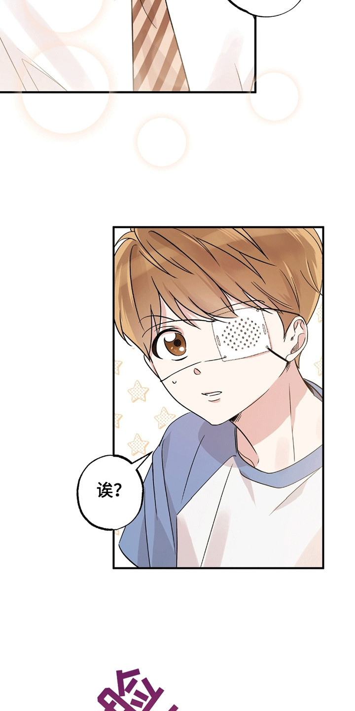 他的专属小狗漫画,第2章：小土狗4图