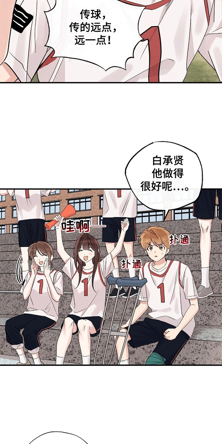 他的专属小狗漫画,第13章：羡慕4图