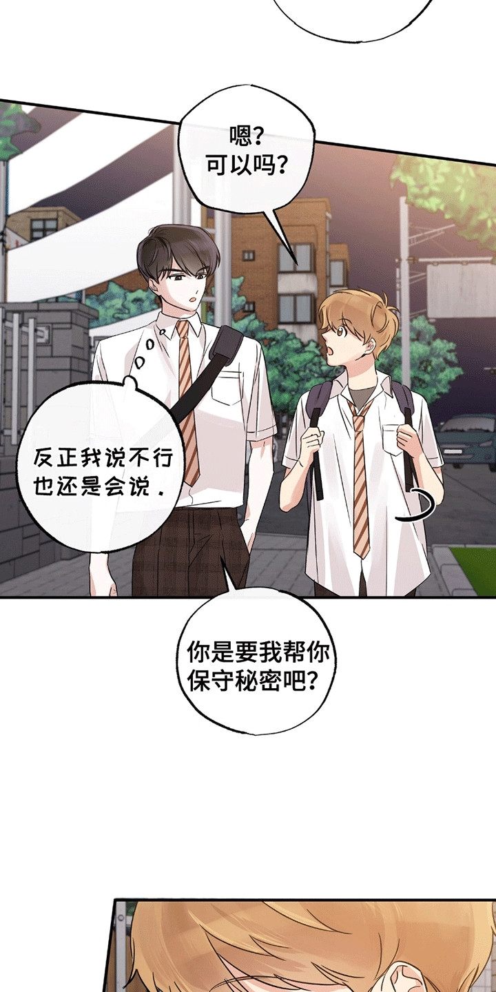 他的专属小狗漫画,第9章：他的家庭5图