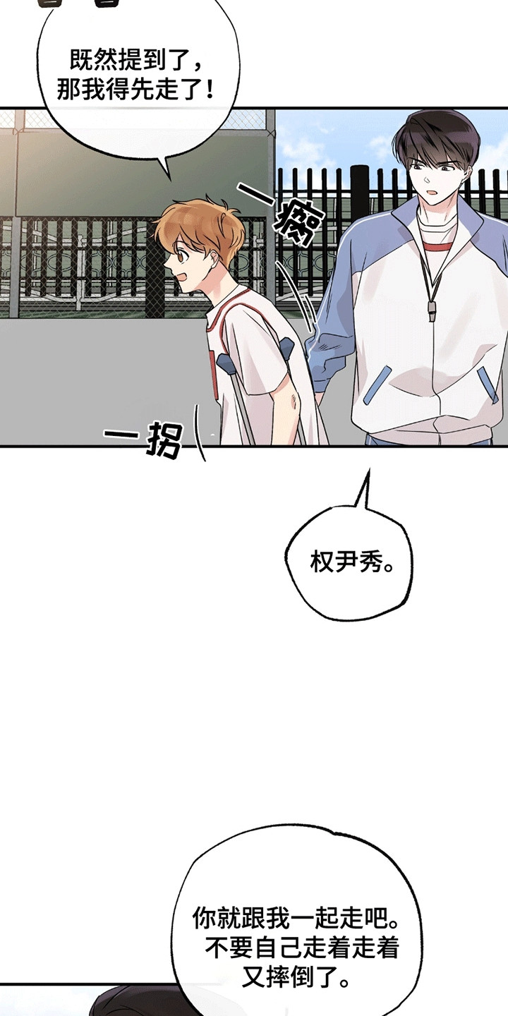 他的专属小狗漫画,第13章：羡慕4图