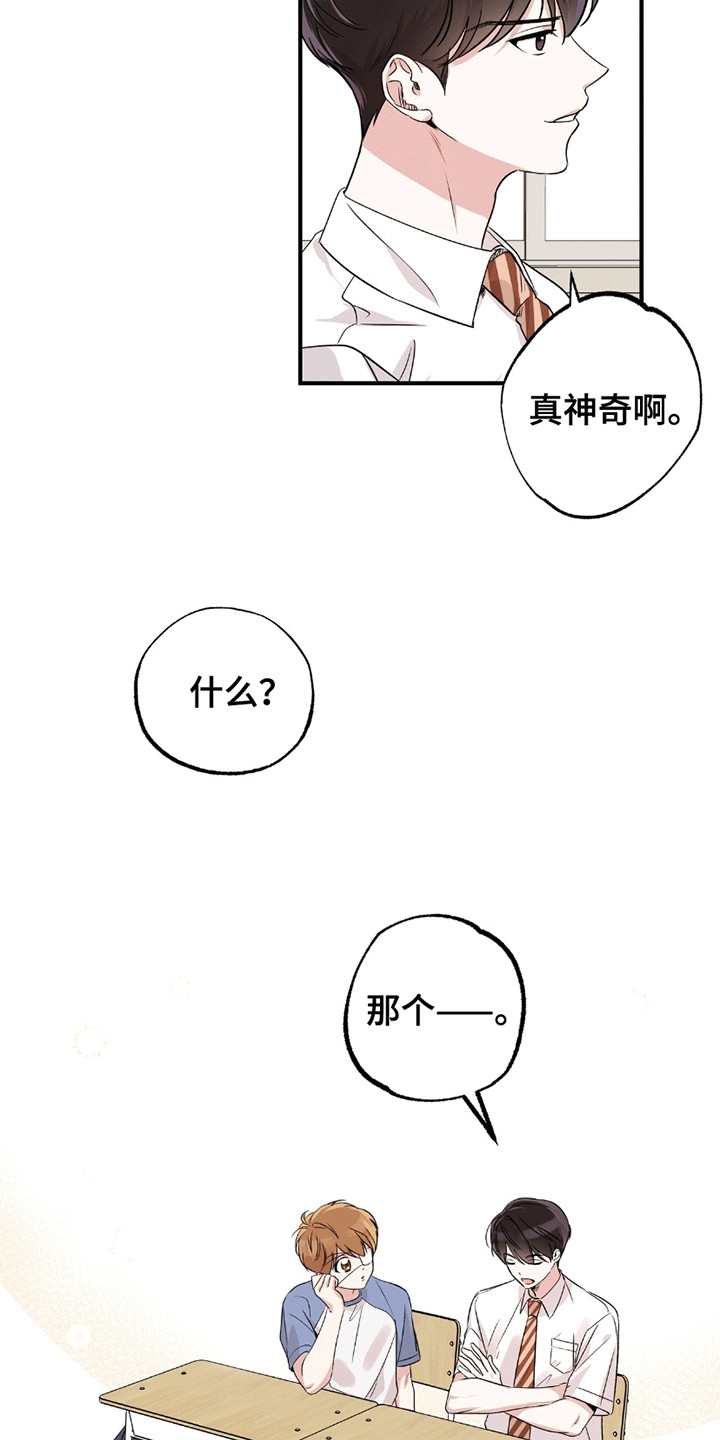 他的专属小狗漫画,第2章：小土狗1图