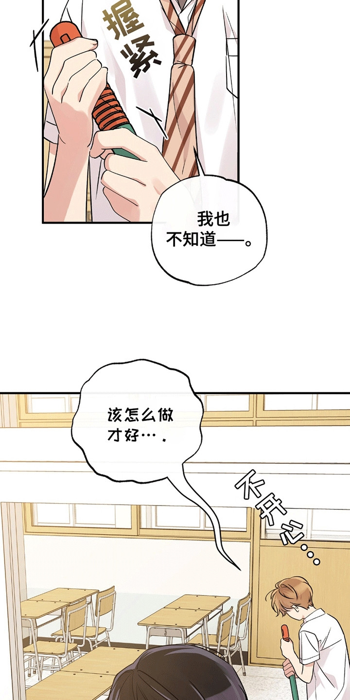 他的专属小狗漫画,第5章：委屈5图