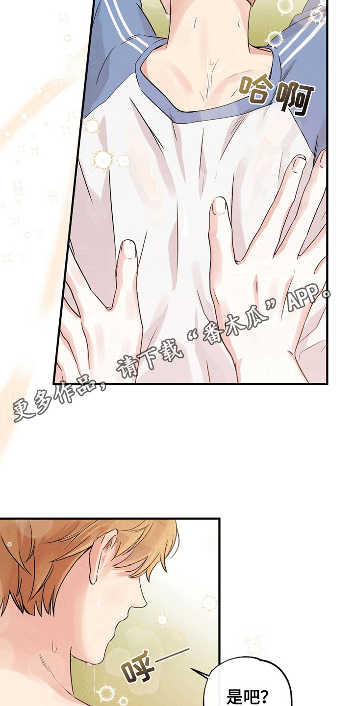 他的专属小狗漫画,第8章：吃醋3图