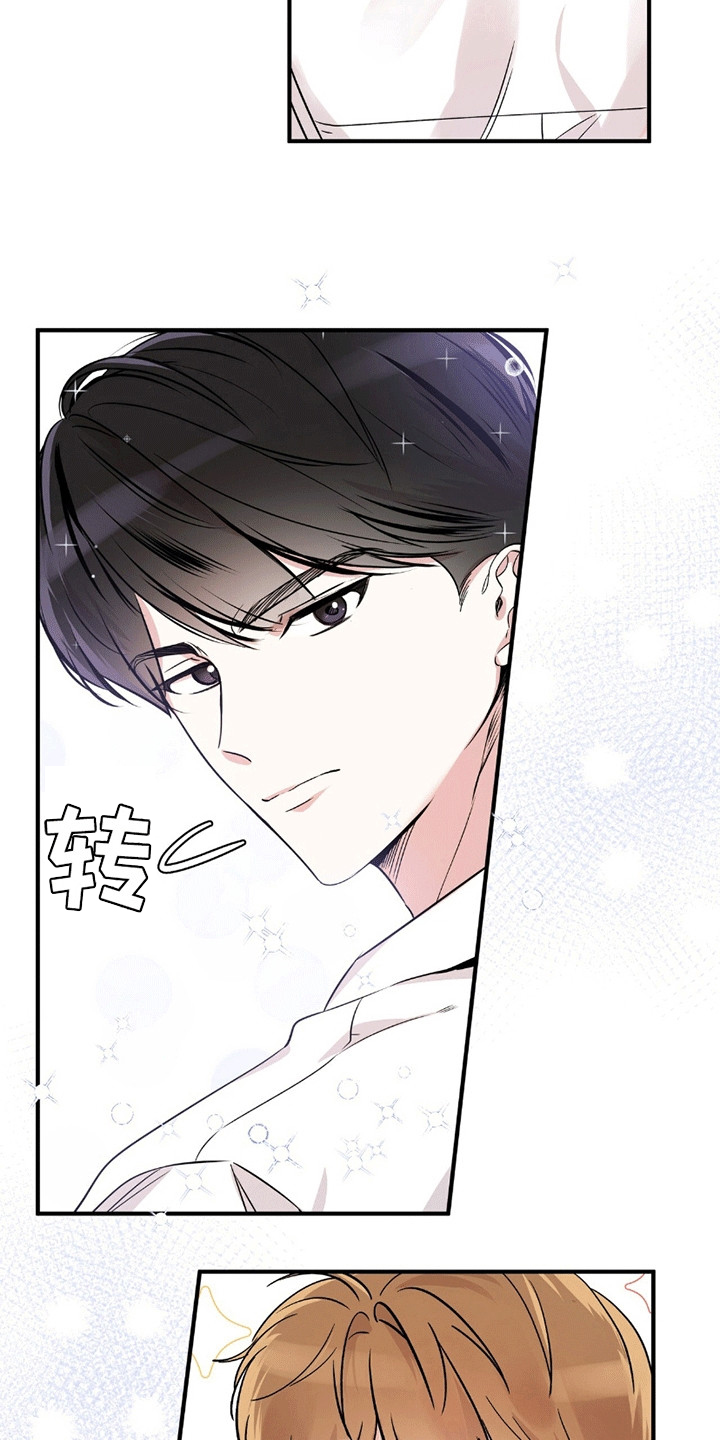 他的专属小狗漫画,第1章：推荐班长4图