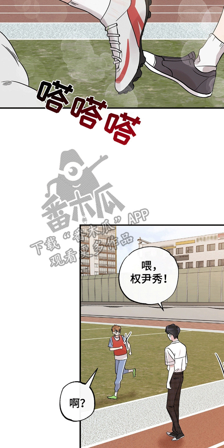 他的专属小狗漫画,第4章：精神支柱2图
