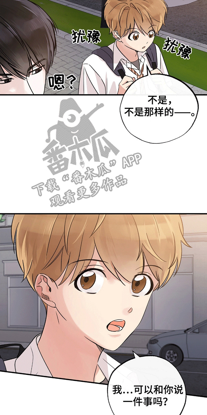 他的专属小狗漫画,第9章：他的家庭4图