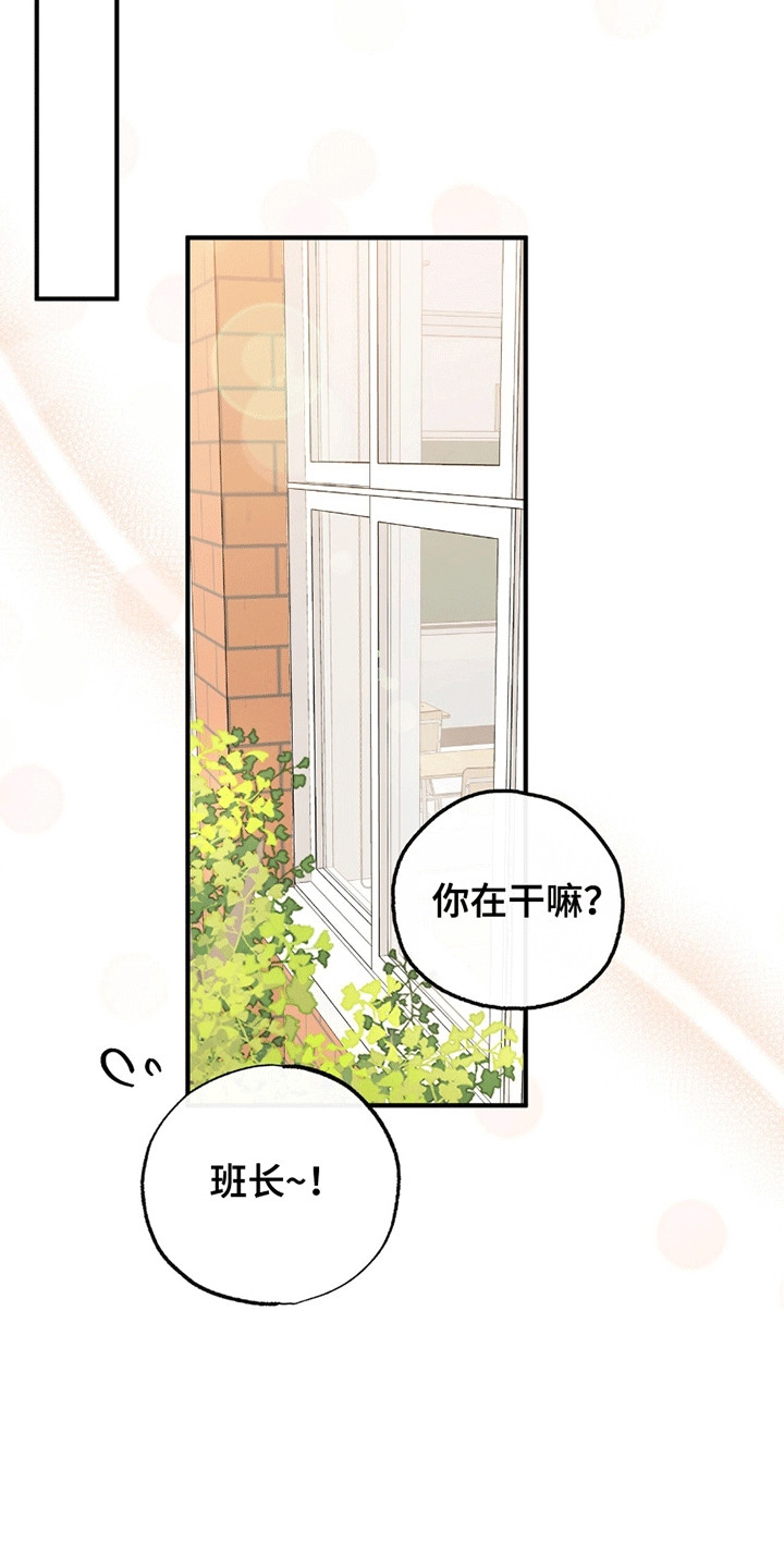 他的专属小狗漫画,第2章：小土狗2图