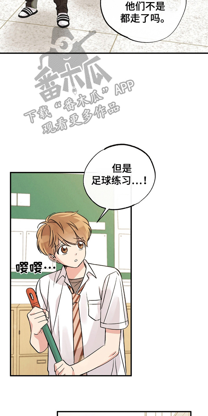 他的专属小狗漫画,第5章：委屈3图