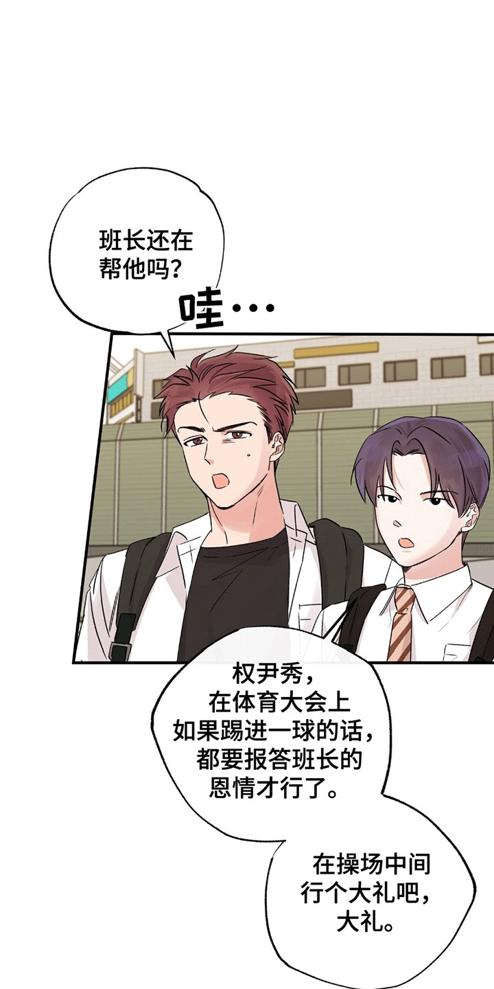 他的专属小狗漫画,第8章：吃醋1图