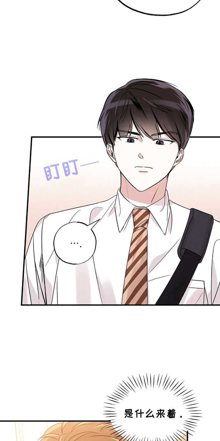 他的专属小狗漫画,第2章：小土狗5图