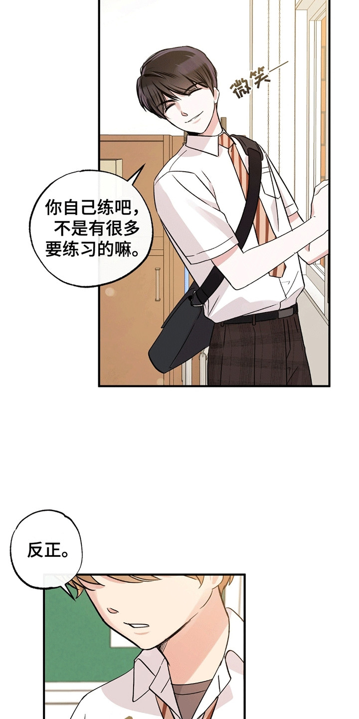 他的专属小狗漫画,第5章：委屈4图