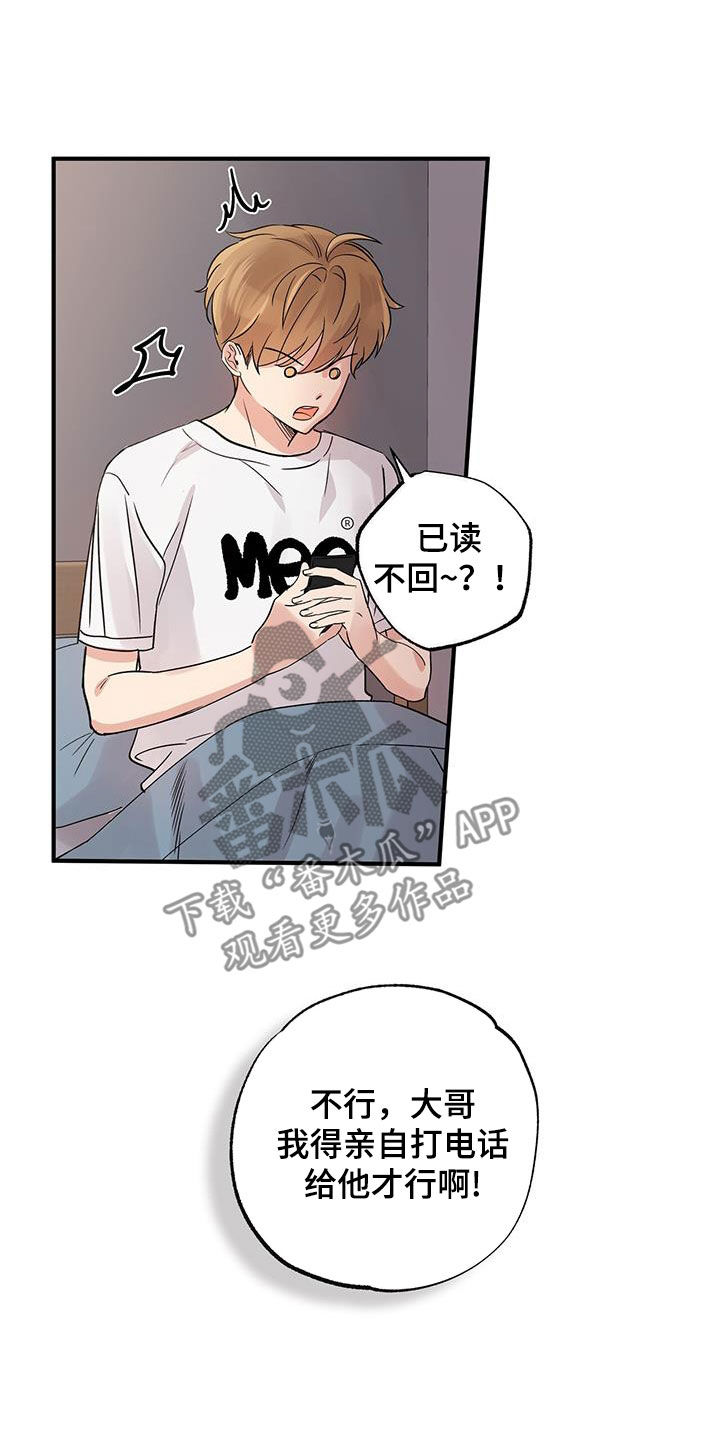 他的专属小狗漫画,第15章：足球神童5图