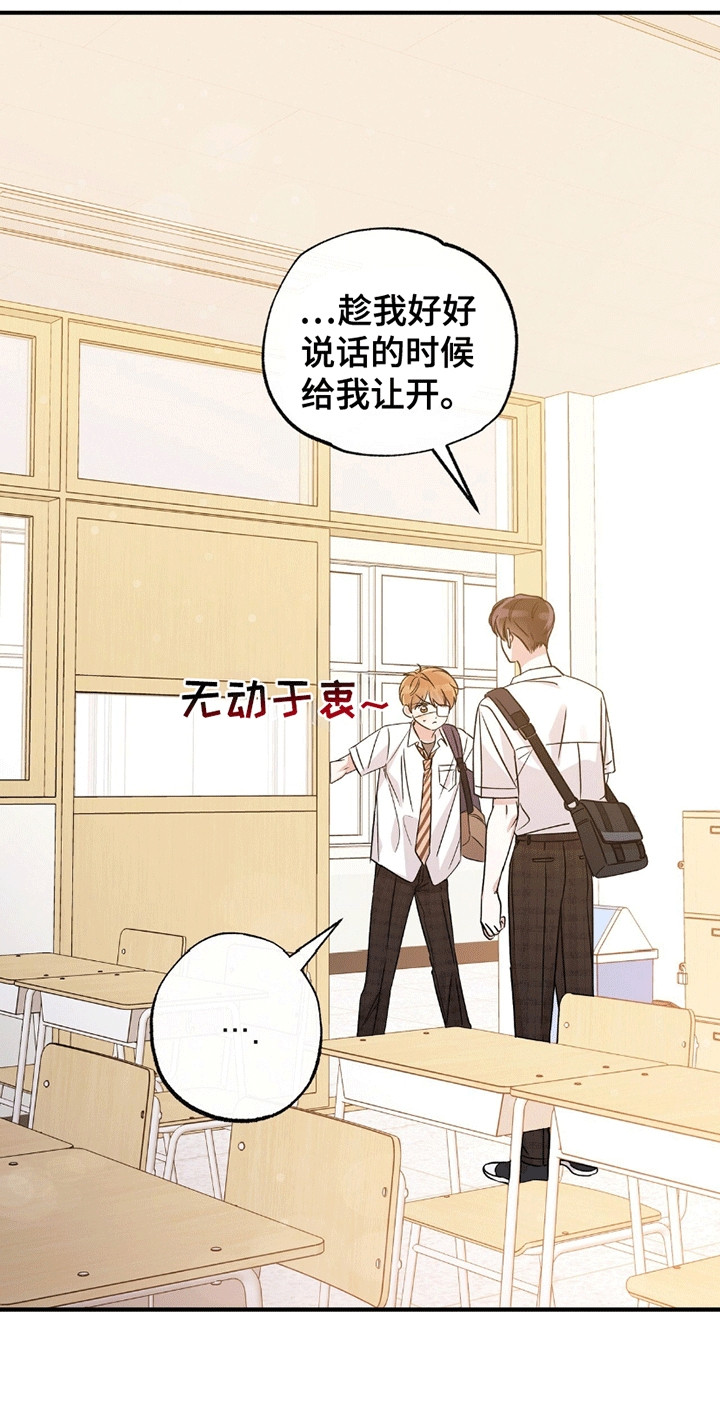 他的专属小狗漫画,第2章：小土狗3图