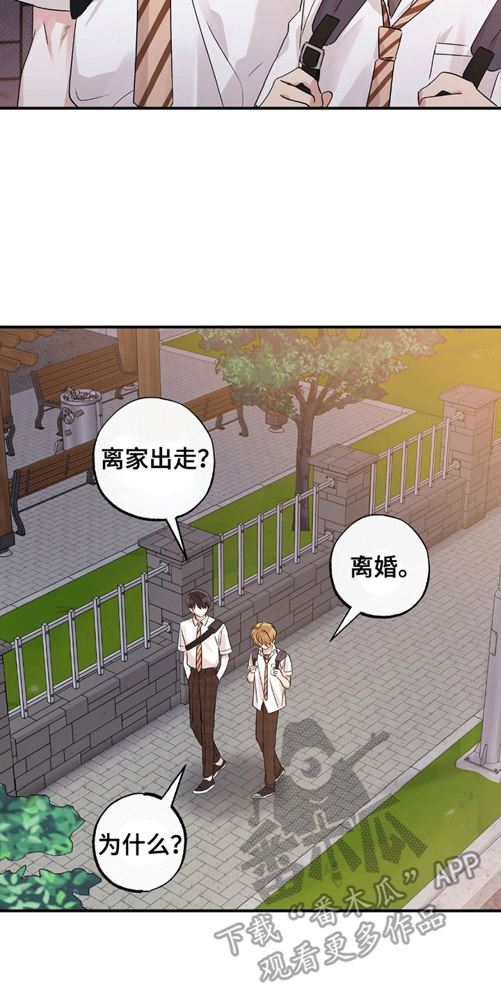 他的专属小狗漫画,第9章：他的家庭2图