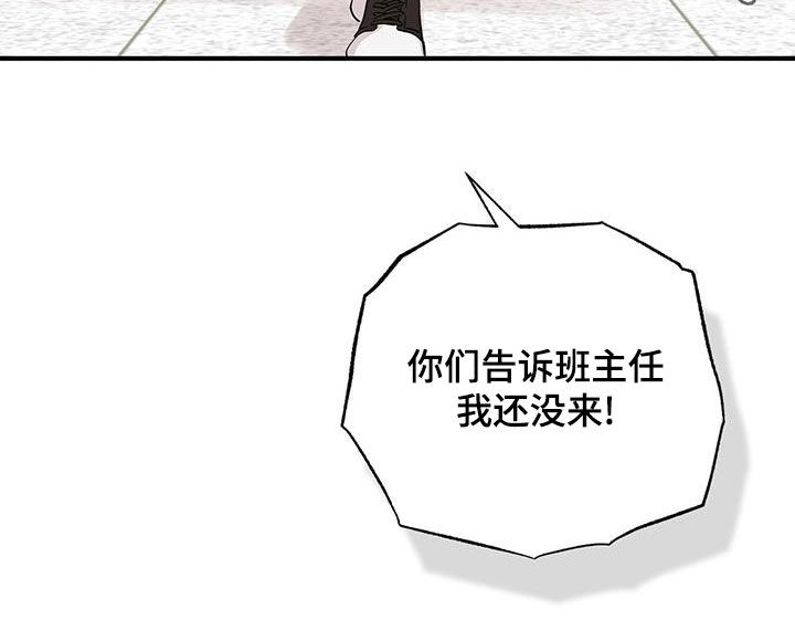 他的专属小狗漫画,第16章：转学4图