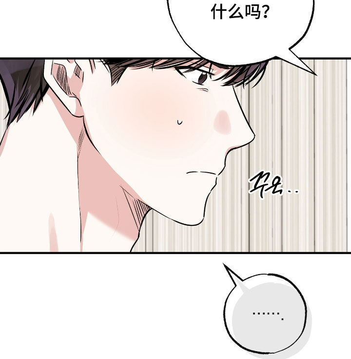 他的专属小狗漫画,第90章：想法2图
