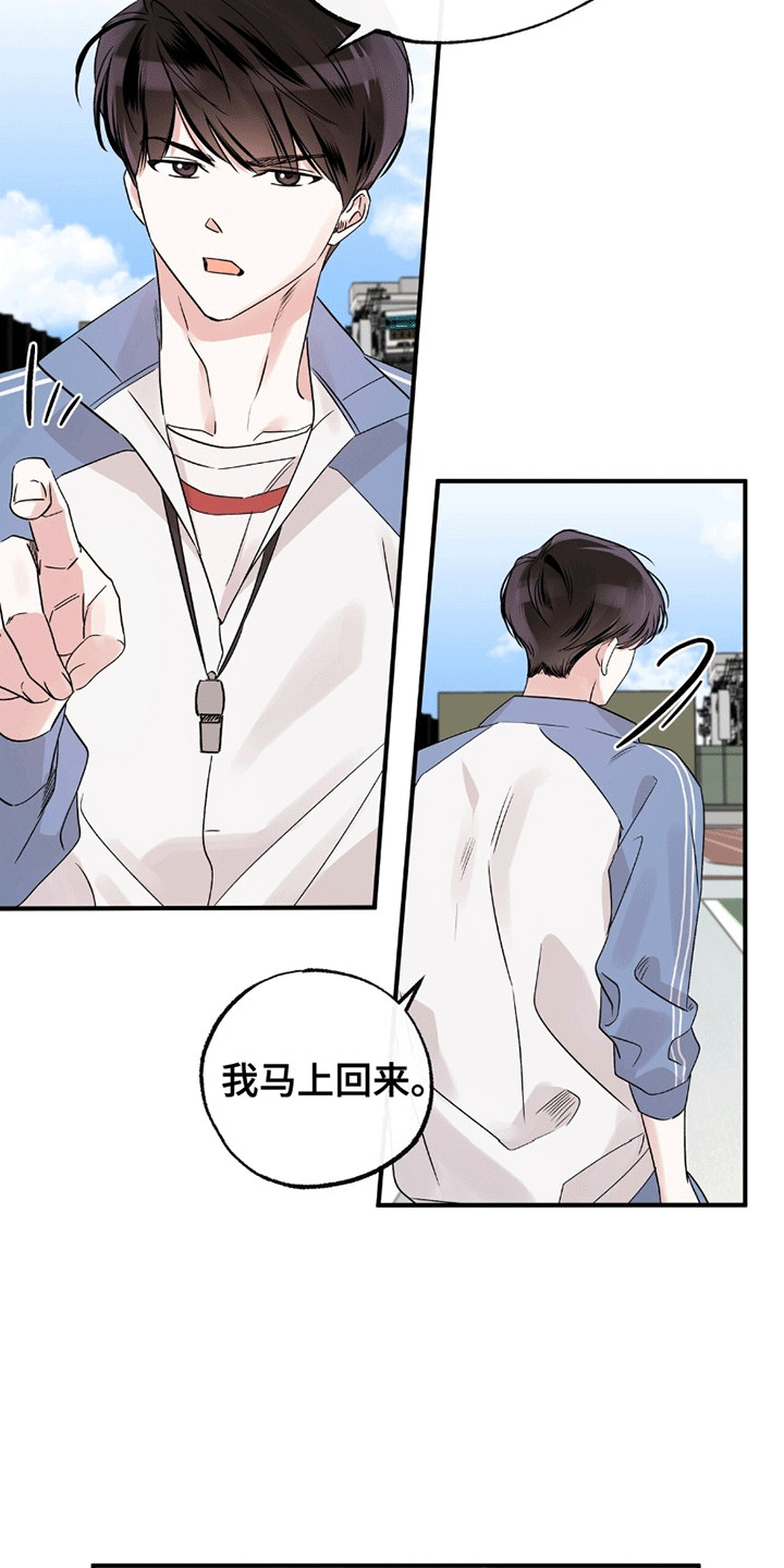 他的专属小狗漫画,第13章：羡慕5图
