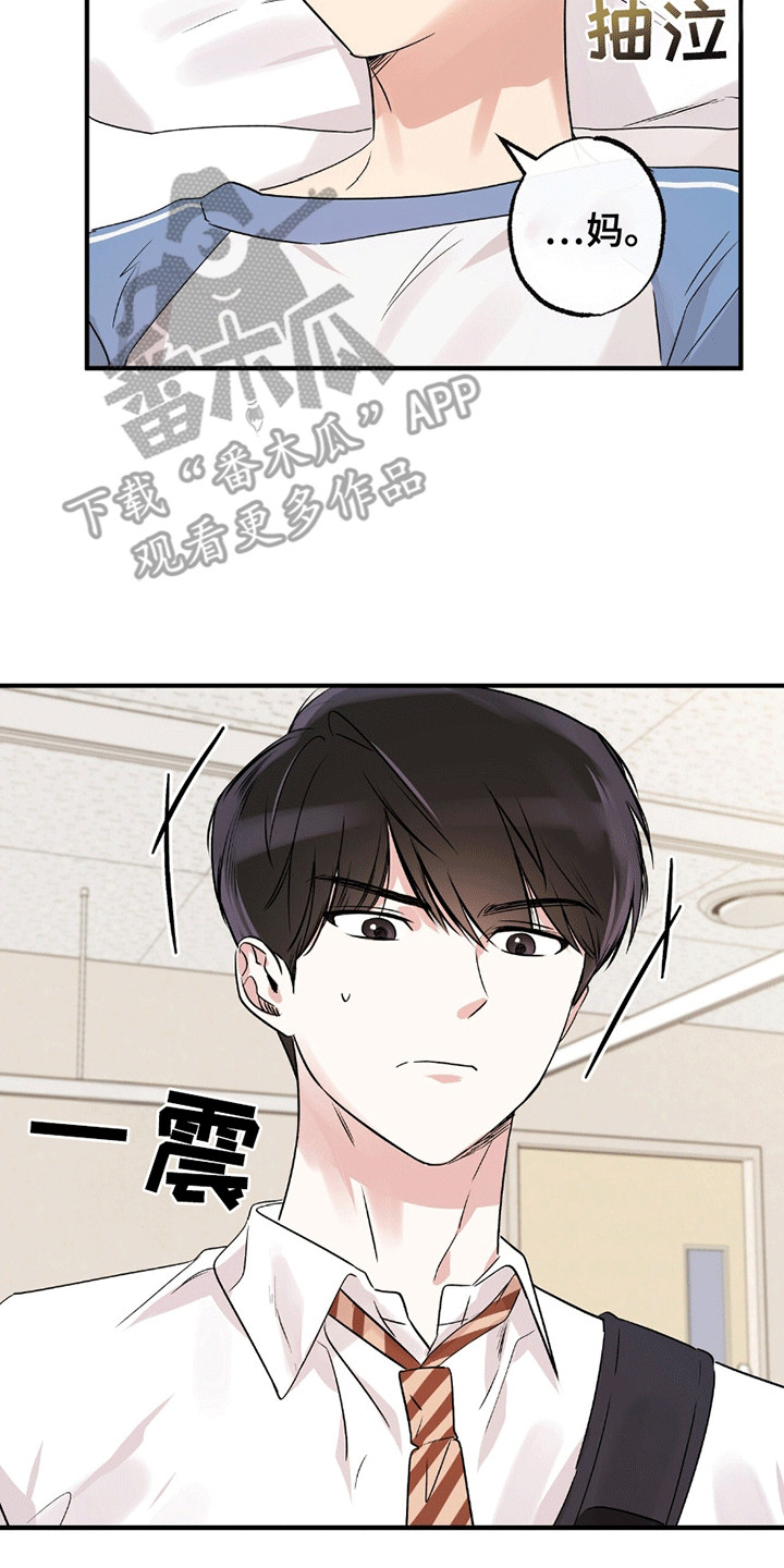 他的专属小狗漫画,第12章：他的小狗5图