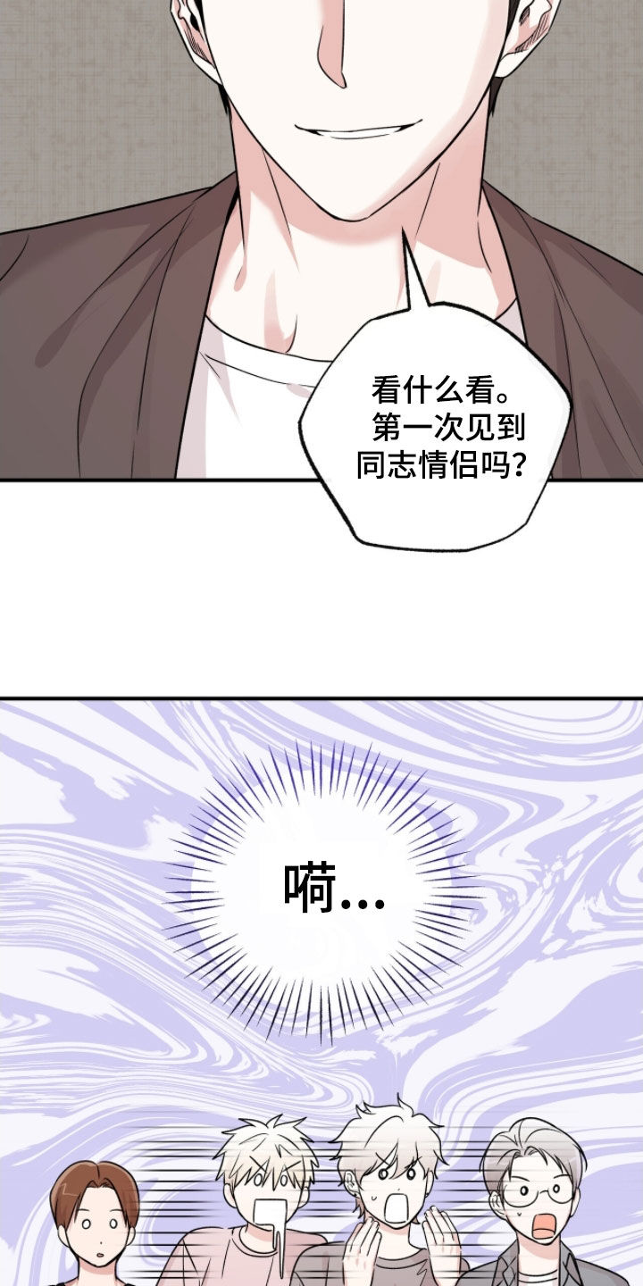 他的专属小狗漫画,第93章：疑惑解开2图